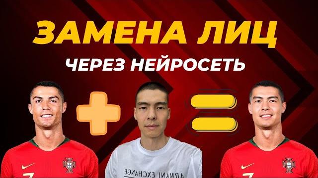 Как на фото поменять лицо БЕЗ ФОТОШОПА в Krea Ai - Face Swap. Замена лиц на фото Нейросетью! Как на фото поменять лицо БЕЗ ФОТОШОПА в Krea Ai - Face Swap. Замена лиц на фото Нейросетью!