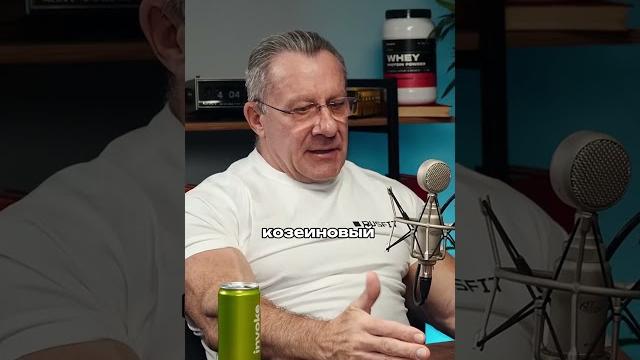 Протеин и другие добавки | Антон Степанов | Николай Ясиновский | Протеин | Креатин | Добавки Протеин и другие добавки | Антон Степанов | Николай Ясиновский | Протеин | Креатин | Добавки