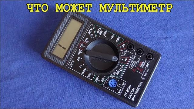 DT-830B ЦИФРОВОЙ МУЛЬТИМЕТР DIGITAL MULTIMETR DT-830B ЦИФРОВОЙ МУЛЬТИМЕТР DIGITAL MULTIMETR
