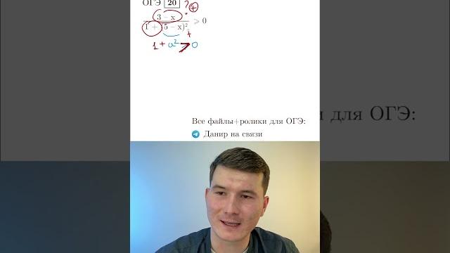 Задание №20 #огэ #математика #shorts Задание №20 #огэ #математика #shorts