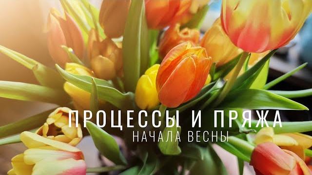 №104 Подкладка спицами, очень вкусный пирог, сняла гель с ногтей после 10 лет, украшения начала весн №104 Подкладка спицами, очень вкусный пирог, сняла гель с ногтей после 10 лет, украшения начала весн