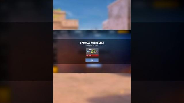 НОВЫЙ БЕСКОНЕЧНЫЙ ПРОМОКОД В STANDOFF 2 НОВЫЙ БЕСКОНЕЧНЫЙ ПРОМОКОД В STANDOFF 2