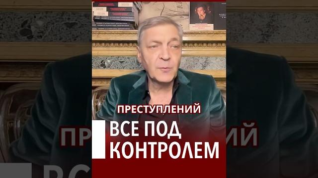 Легализация тяжких преступлений #невзоров Легализация тяжких преступлений #невзоров