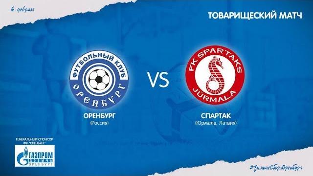 Оренбург - Спартак Оренбург - Спартак