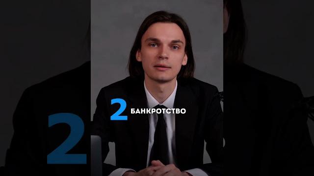 Могут ли Вас уволить при процедуре банкротства смотрите в этом видео. 8(800) 775 28 62 #банкротство Могут ли Вас уволить при процедуре банкротства смотрите в этом видео. 8(800) 775 28 62 #банкротство
