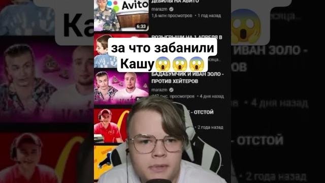 правда раскрылась #каша #kussia #бан правда раскрылась #каша #kussia #бан