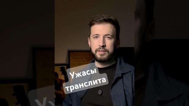 В вашей фамилии есть эти буквы? В загранпаспорте будет конфуз В вашей фамилии есть эти буквы? В загранпаспорте будет конфуз