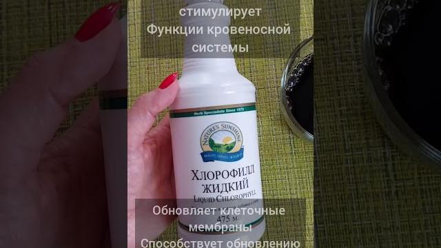 Для чего хлорофилл #shorts Для чего хлорофилл #shorts