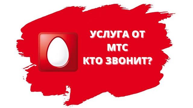 Как Узнать Кто Звонит И Откуда Как Узнать Кто Звонит И Откуда