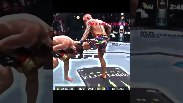 Ислам Махачев vs Дастин Порье Ислам Махачев vs Дастин Порье