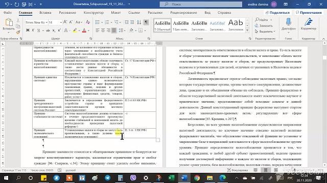 Перенос таблиц на новую страницу ПО ГОСТ Перенос таблиц на новую страницу ПО ГОСТ