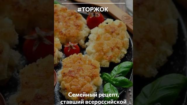 Котлеты по-пожарски. История из Торжка #Торжок Котлеты по-пожарски. История из Торжка #Торжок