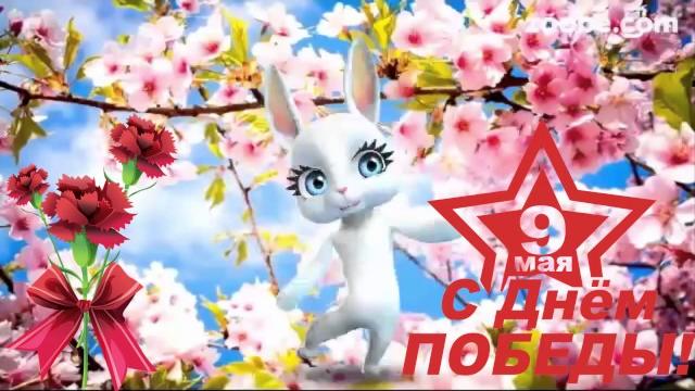 Стихи на 9 мая для детей. Видео открытки. Стихи на 9 мая для детей. Видео открытки.