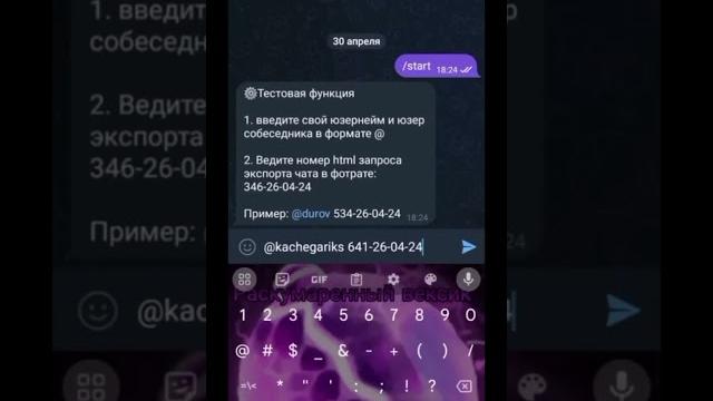 Как восстановить диалог в тг? #рекомендации #телеграм Как восстановить диалог в тг? #рекомендации #телеграм