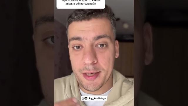КСАРЕЛТО И ЭЛИКВИС АНАЛИЗЫ КСАРЕЛТО И ЭЛИКВИС АНАЛИЗЫ