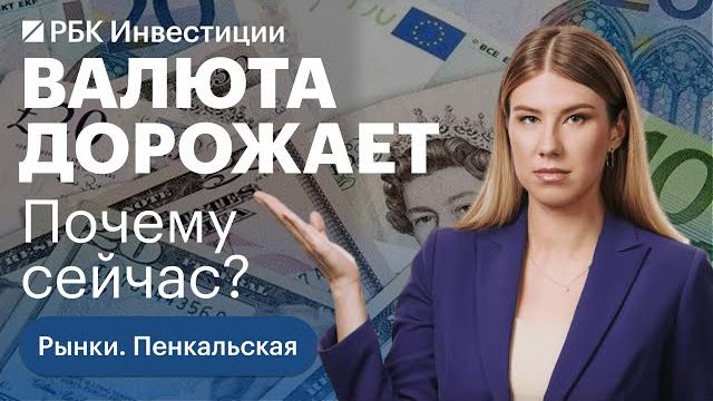 Рубль падает — почему сейчас? Все причины. Динамика и прогноз на лето: доллар, евро, юань Рубль падает — почему сейчас? Все причины. Динамика и прогноз на лето: доллар, евро, юань
