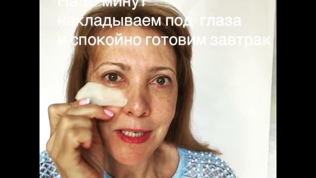 Лайфхак как убрать мешки под глазами Лайфхак как убрать мешки под глазами