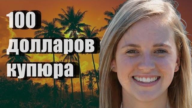 100 долларов купюра 100 долларов купюра