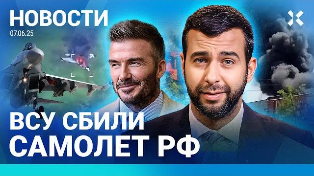 ️НОВОСТИ | ВСУ СБИЛИ САМОЛЕТ РФ | НА УРГАНТА ДОНЕСЛИ| РОСГВАРДИЯ ОХОТИТСЯ НА ДРОНЫ| ПОЖАР НА СКЛАДЕ ️НОВОСТИ | ВСУ СБИЛИ САМОЛЕТ РФ | НА УРГАНТА ДОНЕСЛИ| РОСГВАРДИЯ ОХОТИТСЯ НА ДРОНЫ| ПОЖАР НА СКЛАДЕ