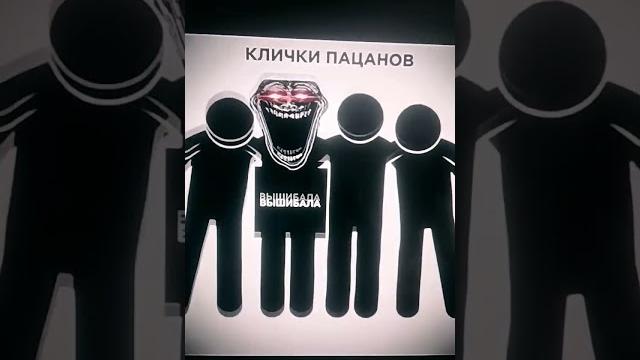 Кличка пацанов #caput #video #song #пацаны Кличка пацанов #caput #video #song #пацаны