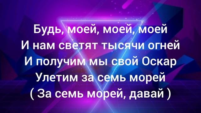 Galibri & Mavik - Федерико Феллини ( Текс / караоке ) Galibri & Mavik - Федерико Феллини ( Текс / караоке )