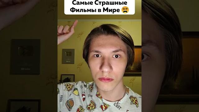Самые Страшные Фильмы в Мире #Синистер #Астрал #Заклятие #Фильмы #Кино #Ужасы #Shorts #Подпишись Самые Страшные Фильмы в Мире #Синистер #Астрал #Заклятие #Фильмы #Кино #Ужасы #Shorts #Подпишись