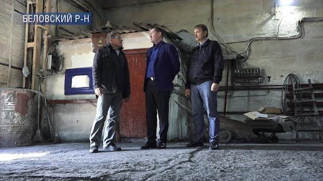 Беловский район традиционно одним из первых подготовился к предстоящему отопительному сезону Беловский район традиционно одним из первых подготовился к предстоящему отопительному сезону