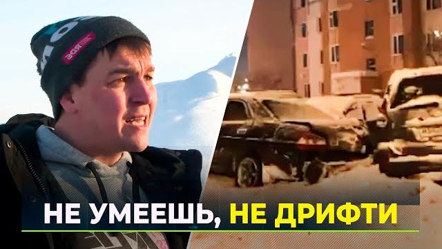 Жителям Нового Уренгоя экстремалы не дают спать Жителям Нового Уренгоя экстремалы не дают спать
