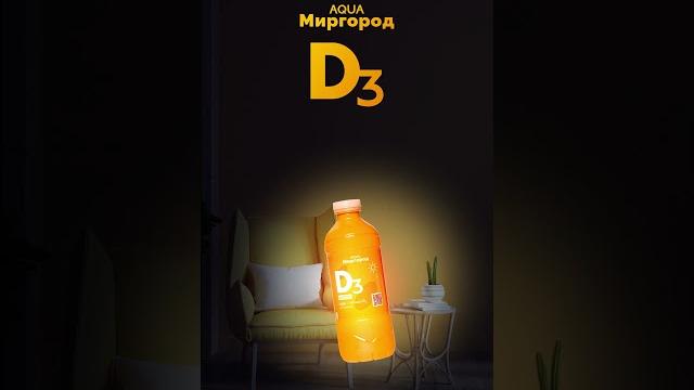 Aqua Миргород D3 Aqua Миргород D3