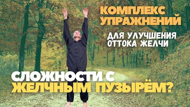 Сложности с желчным пузырём? Сложности с желчным пузырём?
