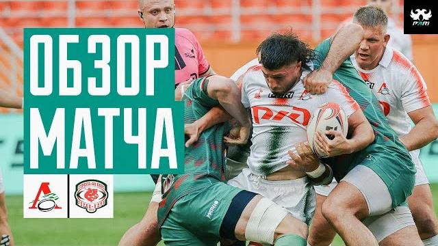 «Локомотив» – «Стрела-Ак Барс» | Обзор матча 5-го тура PARI Чемпионата России по Регби 2025 «Локомотив» – «Стрела-Ак Барс» | Обзор матча 5-го тура PARI Чемпионата России по Регби 2025