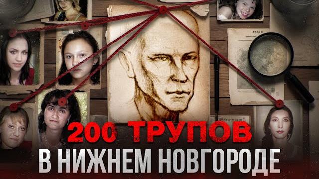 TPУПЫ ДЕВУШЕК НАХОДИЛИ В ЦЕНТРЕ ГОРОДА | Кто похищает девушек в Нижнем Новгороде? Мария Гликина TPУПЫ ДЕВУШЕК НАХОДИЛИ В ЦЕНТРЕ ГОРОДА | Кто похищает девушек в Нижнем Новгороде? Мария Гликина