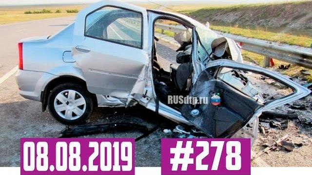 Подборка ДТП с видеорегистратора 08.08.2019 №278 Подборка ДТП с видеорегистратора 08.08.2019 №278