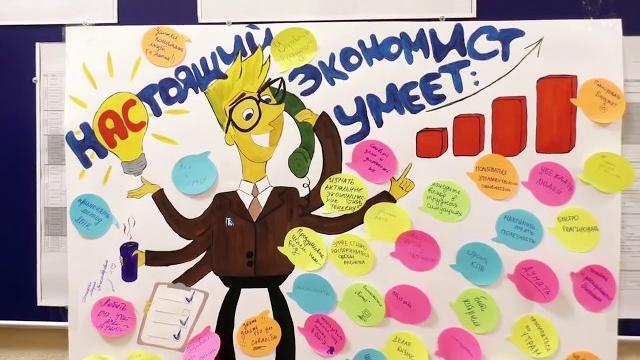 День Экономиста 2017 День Экономиста 2017