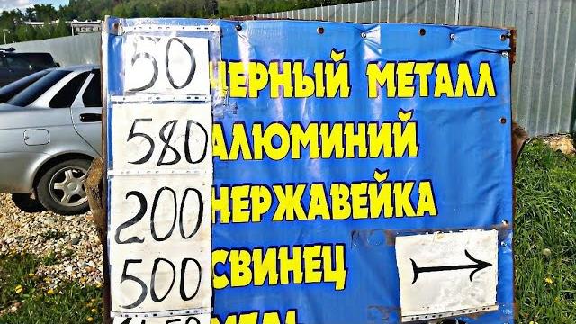 Сколько стоит металлолом в мае 2025г.? Сортируем и сдаём металл! Как заработать быстро и много! Сколько стоит металлолом в мае 2025г.? Сортируем и сдаём металл! Как заработать быстро и много!