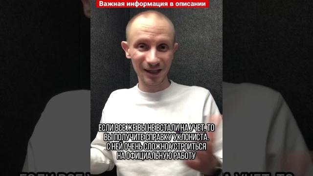 Что будет если не встать на воинский учёт? Что будет если не встать на воинский учёт?