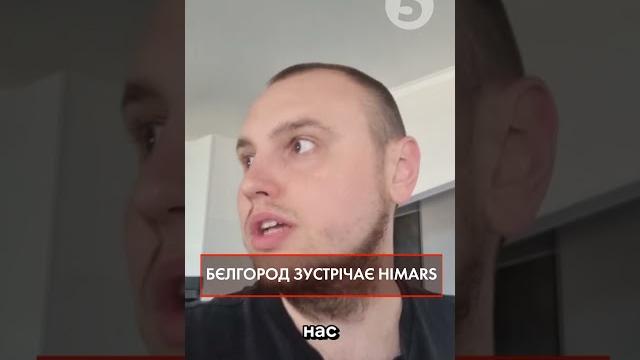 ПРАЦЮЄ HIMARS ПРАЦЮЄ HIMARS