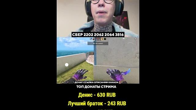МИНИ ИГРЫ РАЗДАЧА ГОЛДЫ СТРИМ СТАНДОФФ 2 | STANDOFF МИНИ ИГРЫ РАЗДАЧА ГОЛДЫ СТРИМ СТАНДОФФ 2 | STANDOFF