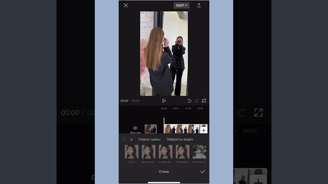 Туториал эффект на видео #туториал #каксделать Туториал эффект на видео #туториал #каксделать