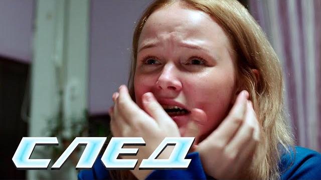 СЛЕД - НОВЫЕ СЕРИИ 2025 СЛЕД - НОВЫЕ СЕРИИ 2025