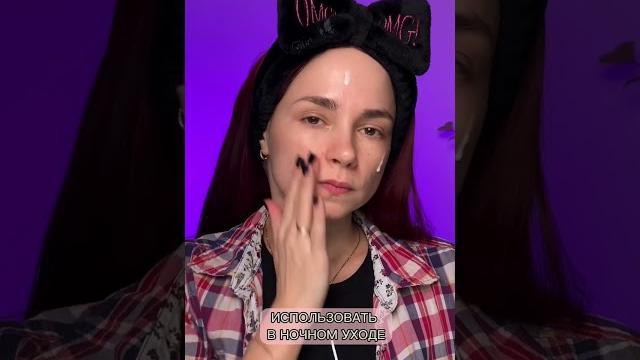 Как правильно использовать ретинол? Как правильно использовать ретинол?