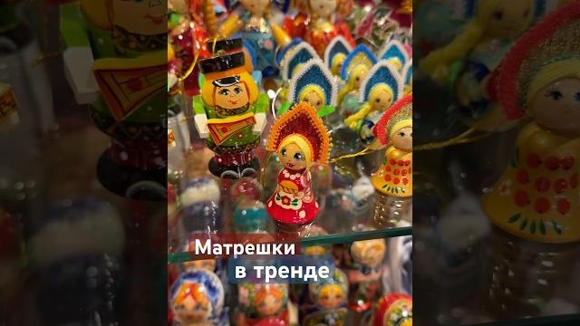 #Матрешки в тренде всегда! #национальнаяодежда #национальные #тренды #россия #матрешка #рулим #хит #Матрешки в тренде всегда! #национальнаяодежда #национальные #тренды #россия #матрешка #рулим #хит