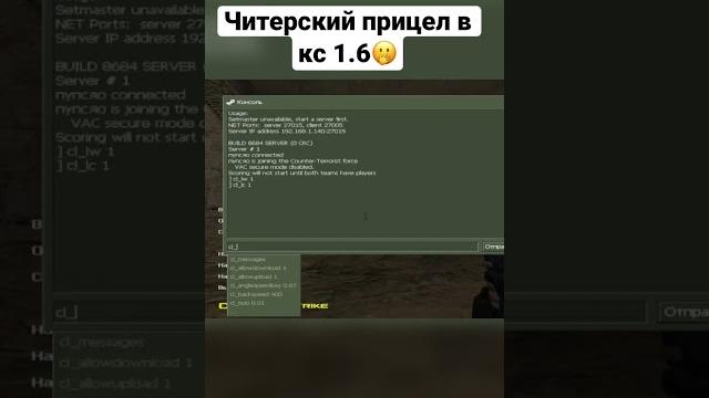 Мини прицел в кс 1.6 #девушкаксго #кс #shorts Мини прицел в кс 1.6 #девушкаксго #кс #shorts