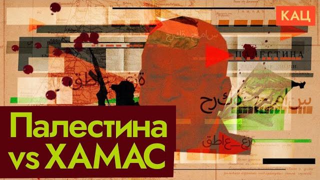 Israel's Foes | Hamas as Everyone's Enemy (English subtitles) Israel's Foes | Hamas as Everyone's Enemy (English subtitles)