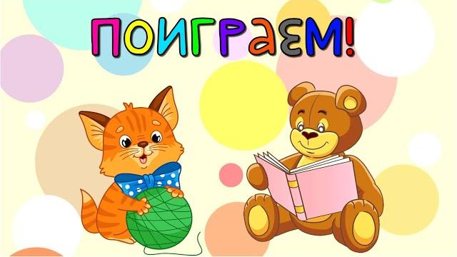 Развитие речи у детей Учимся говорить для самых маленьких Запуск речи Развивающие мультики Развитие речи у детей Учимся говорить для самых маленьких Запуск речи Развивающие мультики