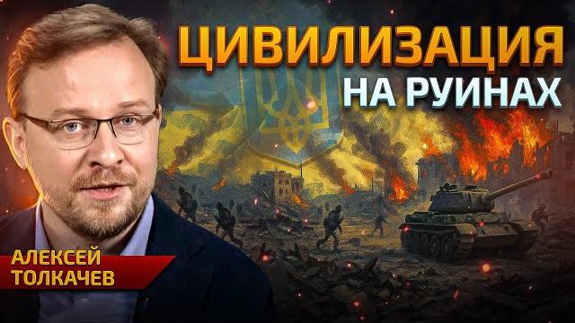 Цивилизационный проект вместо государства Цивилизационный проект вместо государства