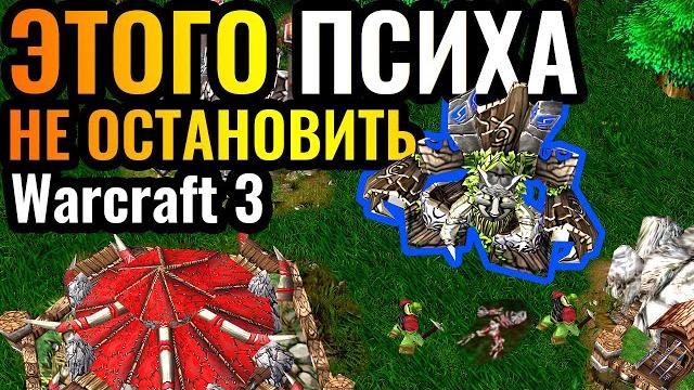 Cascraft: Так НИКТО не играет, а Cas ПОБЕЖДАЕТ ВСЕХ ЭТИМ! Супер стратегии в Warcraft 3 Reforged Cascraft: Так НИКТО не играет, а Cas ПОБЕЖДАЕТ ВСЕХ ЭТИМ! Супер стратегии в Warcraft 3 Reforged