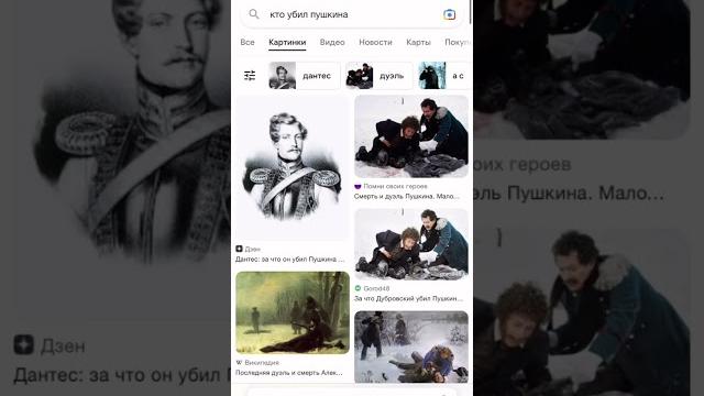 Кто убил Пушкина  Кто убил Пушкина 