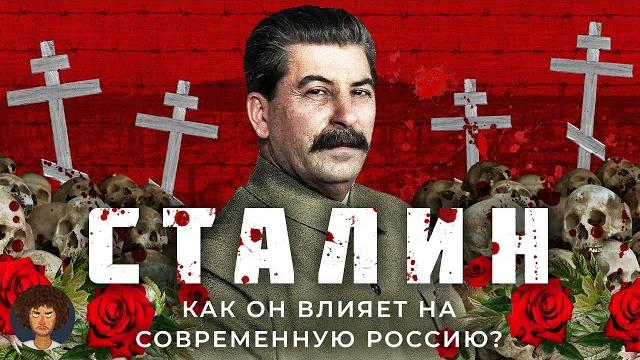 Сталин: от революционера до диктатора | Репрессии, памятники, Сталинград и влияние на Путина Сталин: от революционера до диктатора | Репрессии, памятники, Сталинград и влияние на Путина