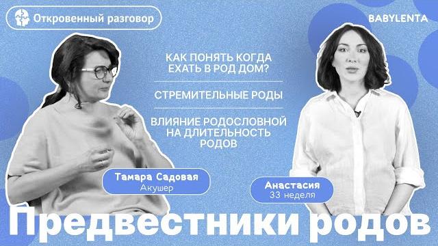 Как понять, что нужно ехать в роддом? Предвестники родов. Стремительные роды. Сколько длятся роды Как понять, что нужно ехать в роддом? Предвестники родов. Стремительные роды. Сколько длятся роды